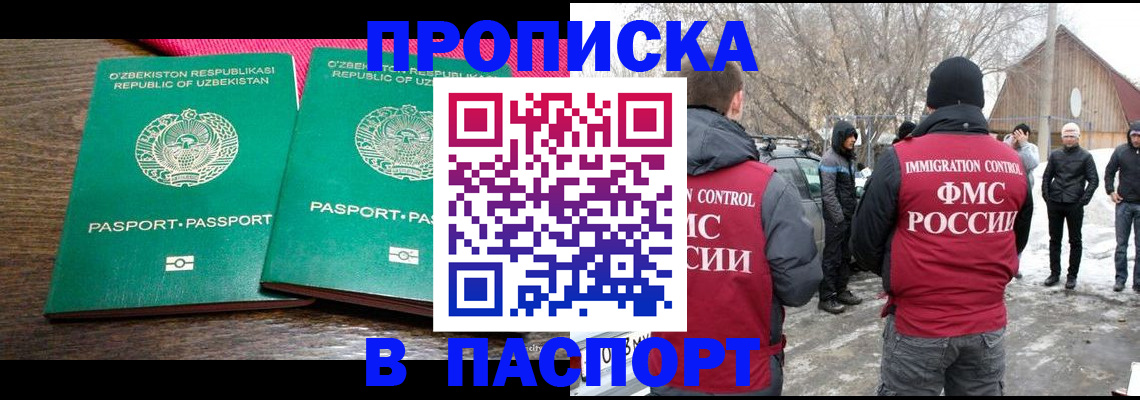 временная регистрация в квартире в Мурманской области