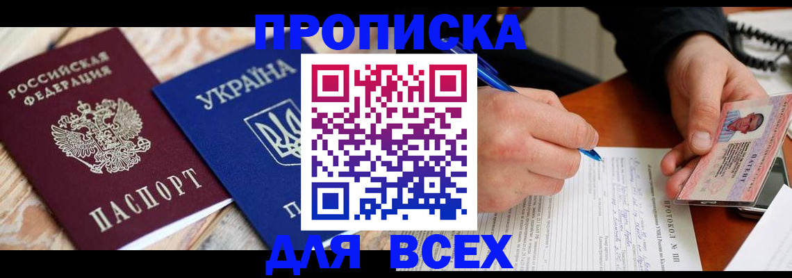 регистрация в Мурманской области