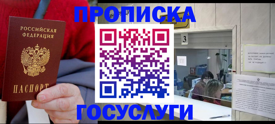 миграционный учет в Мурманской области