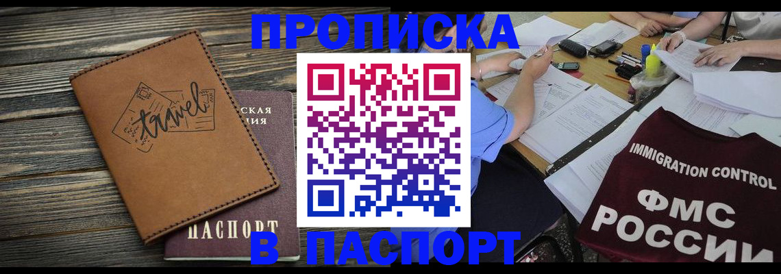 регистрация в Мурманской области