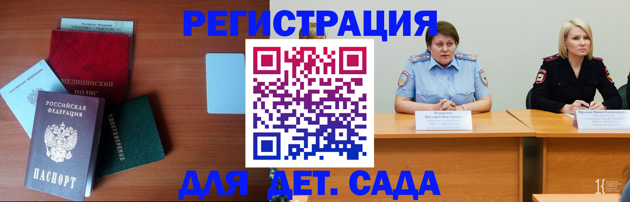 регистрация в Мурманской области