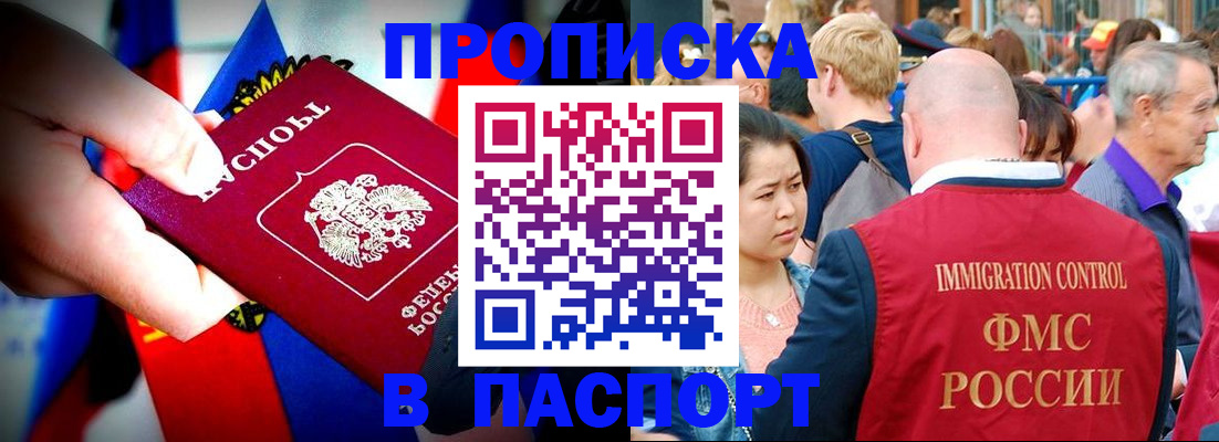 временная регистрация в Мурманской области