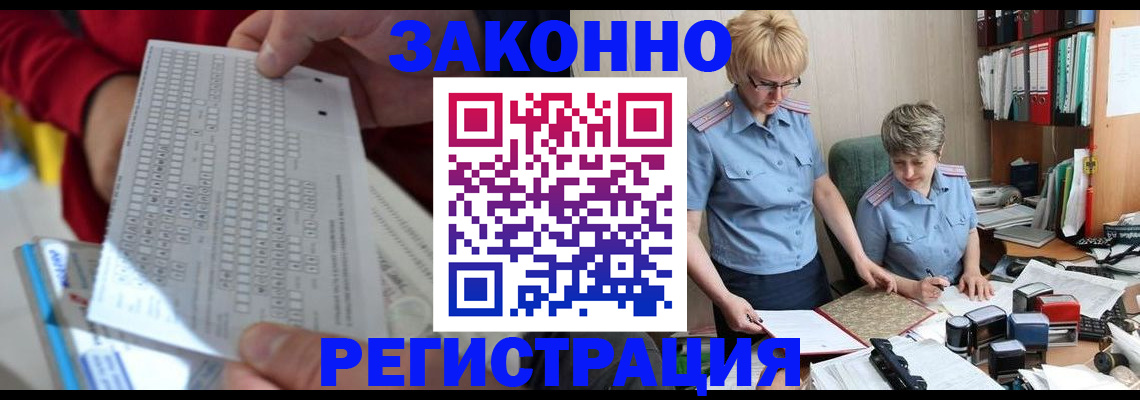 прописка ребенка в Мурманской области